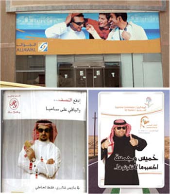 Saudi Arabia: Promotional Billboards Sill Censored Due to Cultural Sensitivities