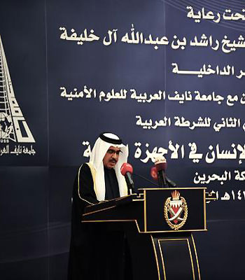 Bahrain Dismantles ‘Terror Cell’ Linked to Iran
