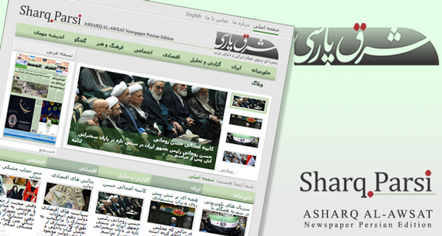 Asharq Al-Awsat announces launch of Sharq Parsi