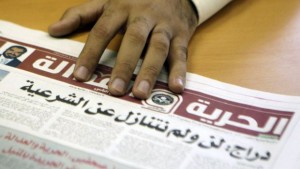 File photo of the Egyptian Muslim Brotherhood's Freedom and Justice Newspaper. (REUTERS/Amr Abdallah Dalsh)