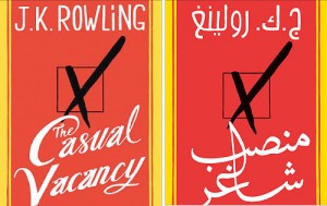 The cover of J.K. Rowling's "The Casual Vacancy" in English and Arabic. (Asharq Al-Awsat)