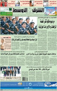 Asharq Al-Awsat - November 23 2013