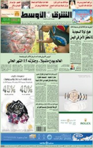 Asharq Al-Awsat - December 7 2013