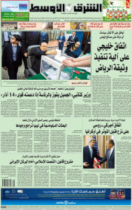 Asharq Al-Awsat Front Page May 18, 2014