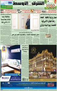 Asharq Al-Awsat Front Page May 19, 2014