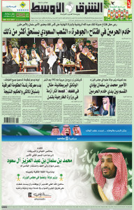 Asharq AL-Awsat Cover for 2/2/2014