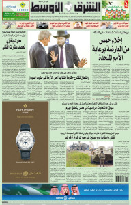 Asharq AL-Awsat Cover for 3/5/2014