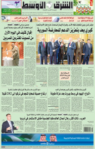 Asharq Al-Awsat Front Page May 16, 2014