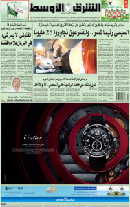 Asharq Al-Awsat Front Page May 30, 2014