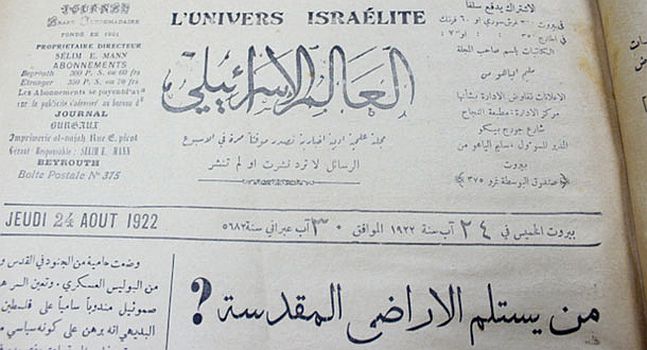 The Return of Lebanon’s Jews