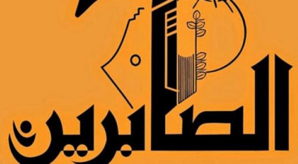 Iranian-Backed Group Arrested in Bethlehem