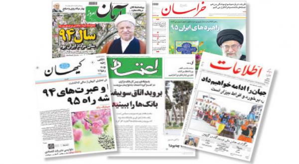 Iranian Press: Reading between the Lines