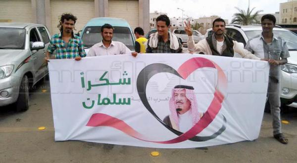 Yemenis Thank King Salman on the Anniversary of Operation “Decisive Storm”