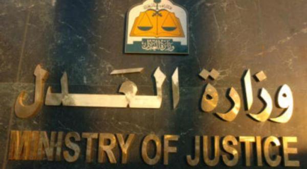 Saudi Ministry of Justice: Our Principles do Not Force Couples to Separate