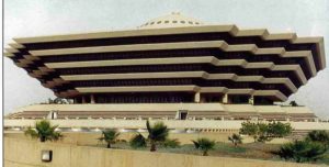 Ministry of Interior. Riyadh, Kingdom of Saudi Arabia