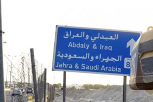A traffic signboard directing to Abdaly and Iraq is seen on the road in Granata, Kuwait May 30, 2016. REUTERS/Stephanie McGehee