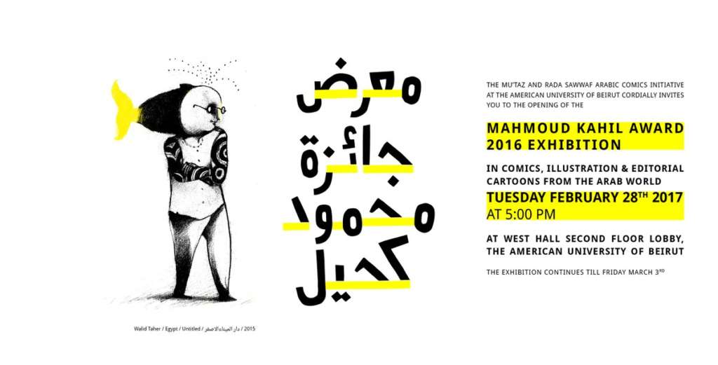 Doaa Al-Adl Wins Mahmoud Kahil Award for Political Cartoon