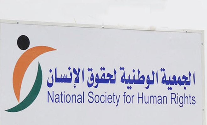 Saudi Human Rights Society Offers Legal Aid to Local Complaints