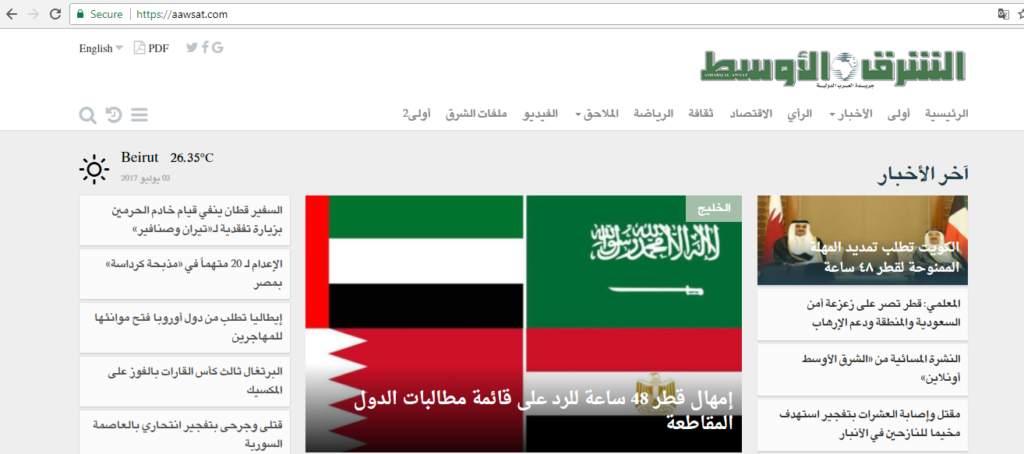 Asharq Al-Awsat Launches New Website, Mobile Version with New Interactive Identity