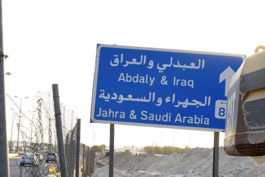 Kuwait Hunts Down Remnants of ‘Abdali Cell’
