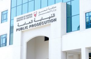 Bahrain's Public Prosecution Building, Bahrain, BNA